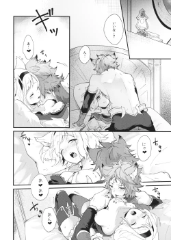 Page 16 of howling you