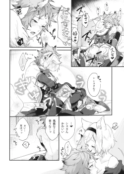 Page 22 of howling you