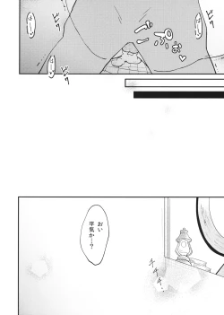 Page 26 of howling you