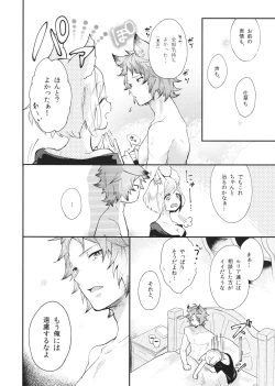 Page 28 of howling you