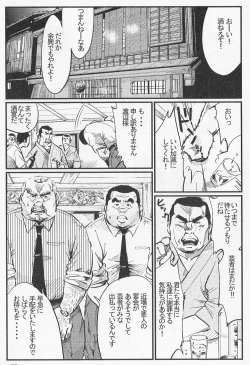 Page 1 of Rentai sekinin