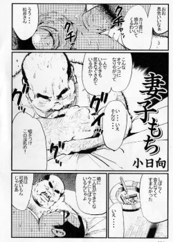 Page 2 of Saishi mochi