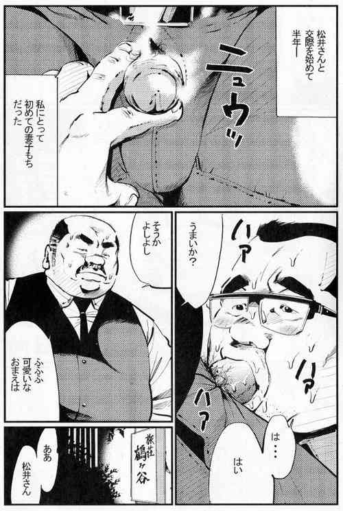 [Kobinata] Saishi mochi (SAMSON No.397 2015-08)