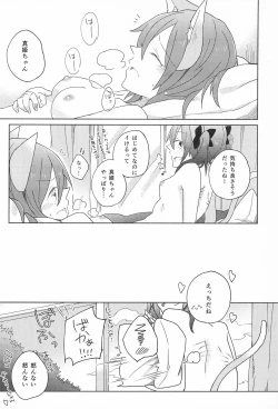 Page 26 of Cutie Panzer 3