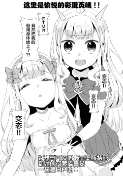 Page 20 of Ooisogi de Sex Suru Cagliostro