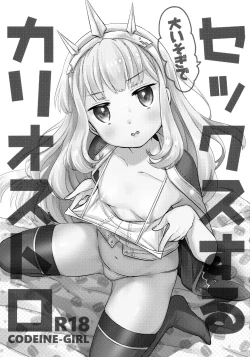Page 3 of Ooisogi de Sex Suru Cagliostro