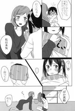 Page 15 of Aiiro no Dokusenyoku