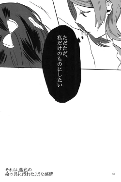 Page 33 of Aiiro no Dokusenyoku