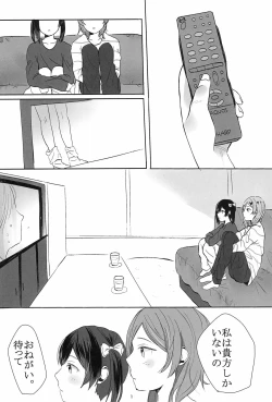 Page 3 of Aiiro no Dokusenyoku