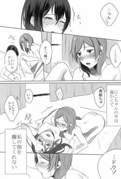 Page 6 of Aiiro no Dokusenyoku