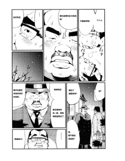 Page 15 of Saishi mochi