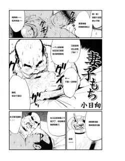 Page 2 of Saishi mochi