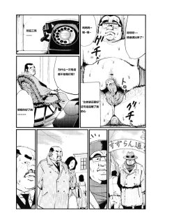 Page 9 of Saishi mochi