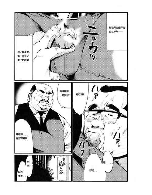 Download Saishi mochi