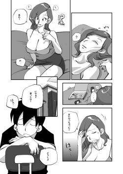 Page 97 of Bibia Saikou ka yo!