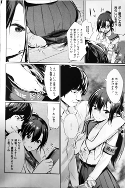 Page 6 of Saimin Gakusei ShidouKouhen 1