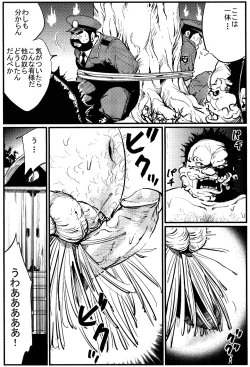 Page 2 of San notami