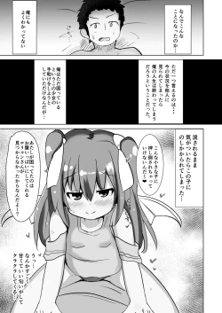 Page 3 of Chicchana Succubus-chan ni Shiborareru dake no Hon