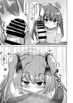 Page 5 of Chicchana Succubus-chan ni Shiborareru dake no Hon