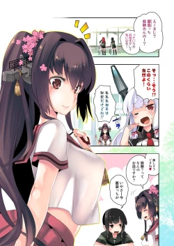 Page 4 of Yamato x Seifuku H