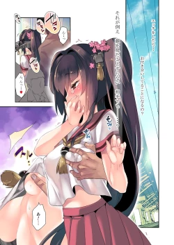 Page 6 of Yamato x Seifuku H