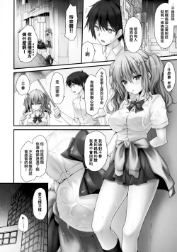 Page 6 of Iede Shoujo Sensei Yasashii na…SEX Shiyo?