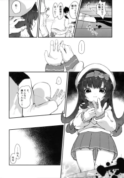 Page 19 of Dahlia no Hanakotoba - Flower language of the DAHLIA