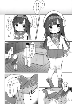 Page 5 of Dahlia no Hanakotoba - Flower language of the DAHLIA