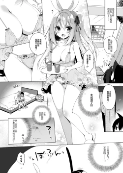 Page 21 of Boku no Risou no Isekai Seikatsu 7
