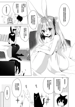 Page 4 of Boku no Risou no Isekai Seikatsu 7