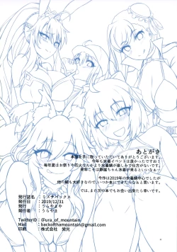 Page 29 of Mizu ServaX