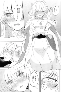 Page 19 of Lostbelt Anastasia to Rekishi Anastasia ga Shadow Border de Kadoc to Maryoku Kyoukyuu suru Hanashi