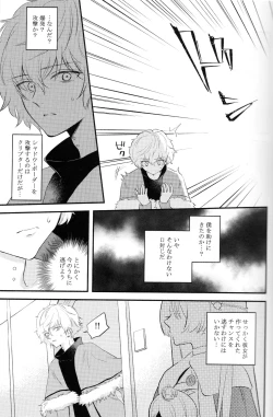 Page 29 of Lostbelt Anastasia to Rekishi Anastasia ga Shadow Border de Kadoc to Maryoku Kyoukyuu suru Hanashi