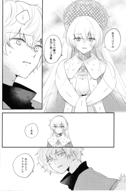 Page 32 of Lostbelt Anastasia to Rekishi Anastasia ga Shadow Border de Kadoc to Maryoku Kyoukyuu suru Hanashi