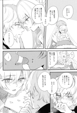 Page 5 of Lostbelt Anastasia to Rekishi Anastasia ga Shadow Border de Kadoc to Maryoku Kyoukyuu suru Hanashi
