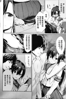 Page 6 of Saimin Gakusei ShidouKouhen 1