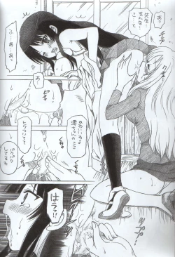 Page 5 of Mio no Zettai Manzoku