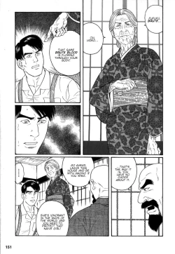 Page 17 of Gedou no Ie Chuukan | House of Brutes Vol. 2 Ch. 5