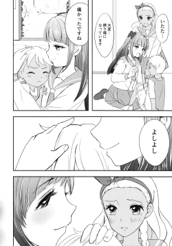 Page 12 of Anata o Kaijuu