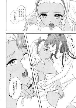 Page 22 of Anata o Kaijuu