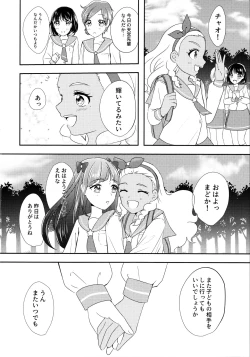 Page 26 of Anata o Kaijuu