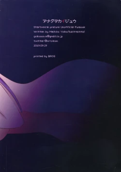 Page 2 of Anata o Kaijuu