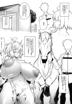 Page 8 of Alter-chan, Saimin Bounyuu Quest Shienchuu