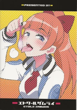 Page 17 of Suki Suki River City Girls