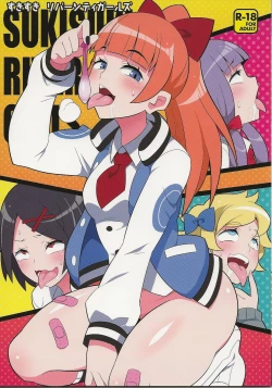 Page 1 of Suki Suki River City Girls