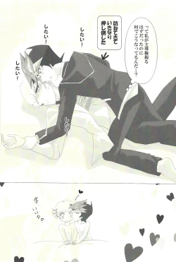 Page 13 of Doushite Kounatta?