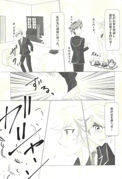 Page 4 of Doushite Kounatta?