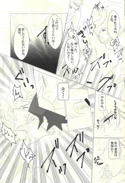 Page 8 of Doushite Kounatta?