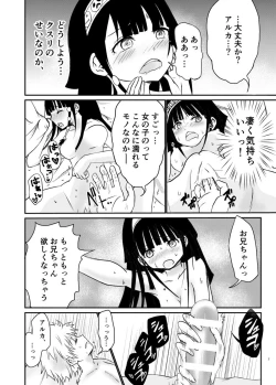 Page 8 of Alluka no Onegai