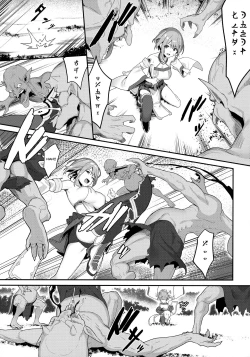 Page 4 of Hitoyochan's Suffering